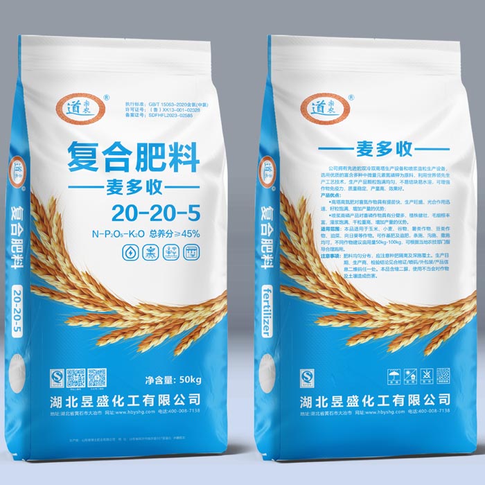 20-20-5复合肥料50kg